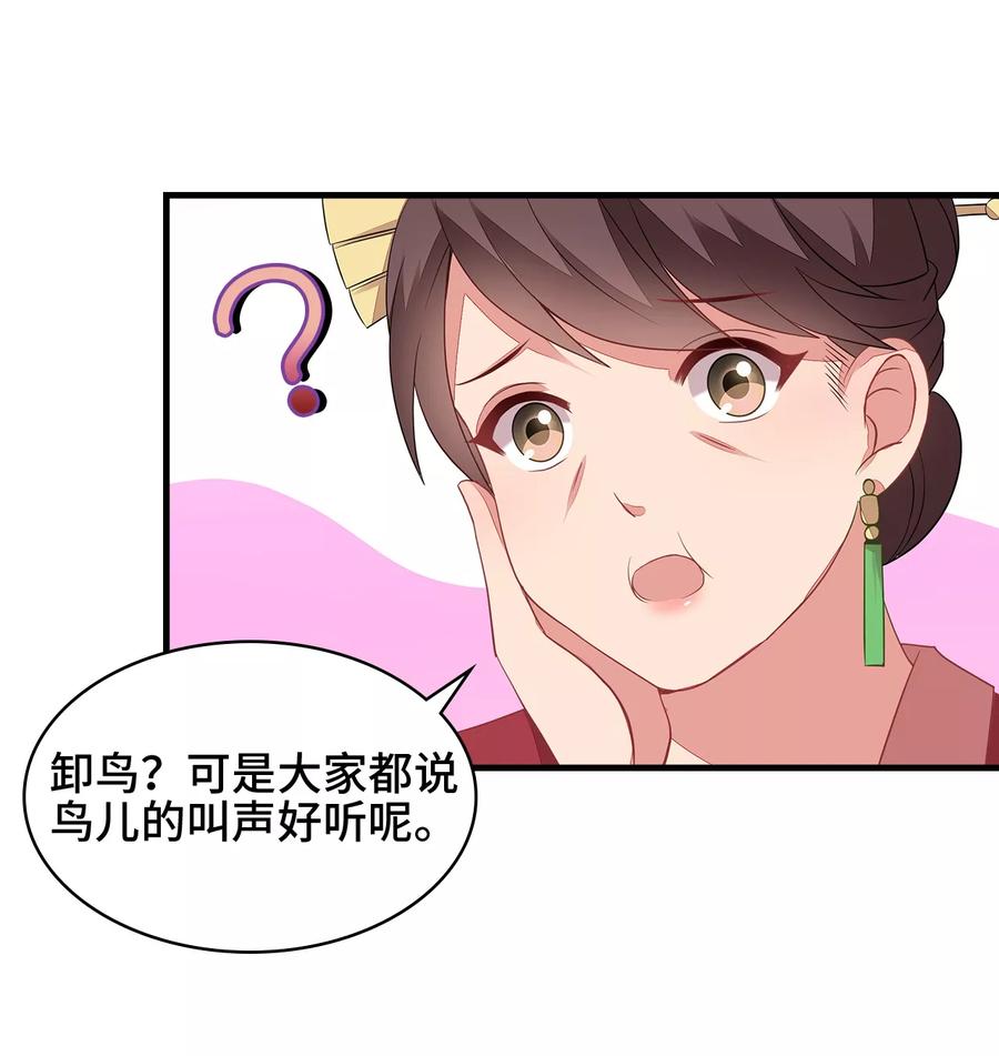 《邪王神妃：医手遮天》第4话 第12页