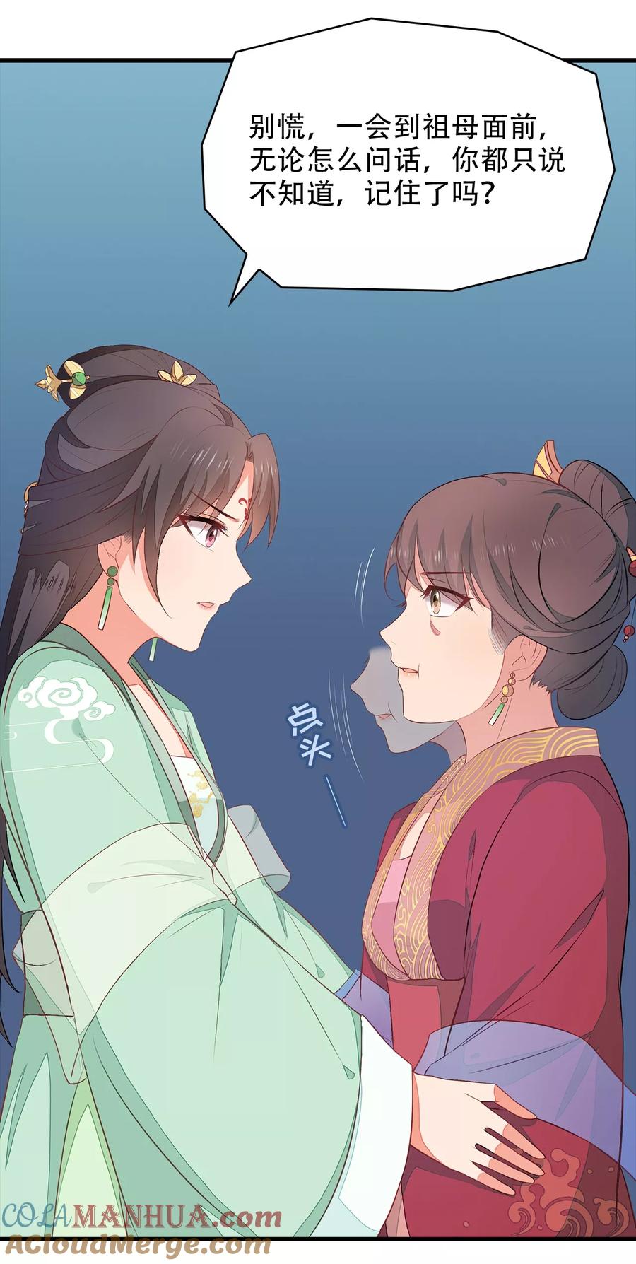 《邪王神妃：医手遮天》第4话 第29页