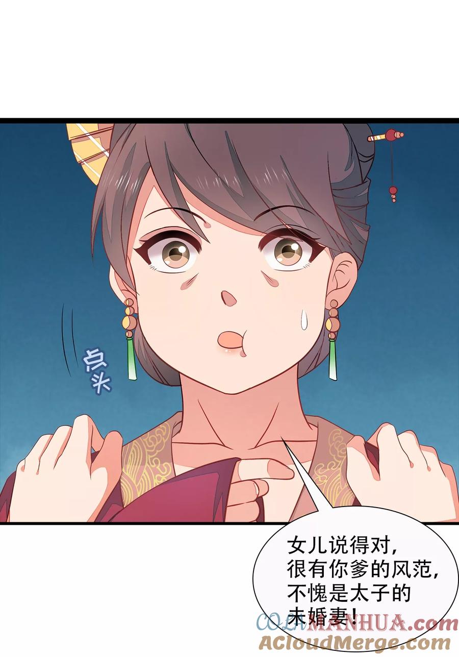 《邪王神妃：医手遮天》第4话 第23页