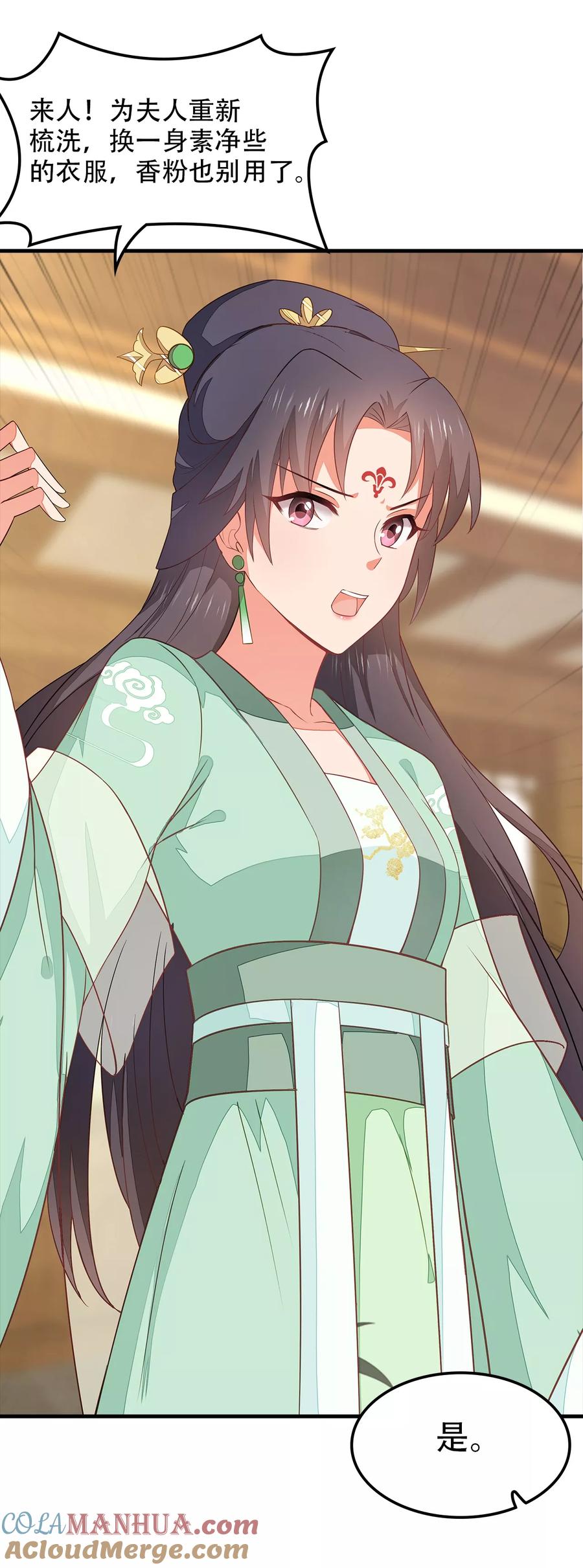《邪王神妃：医手遮天》第4话 第31页