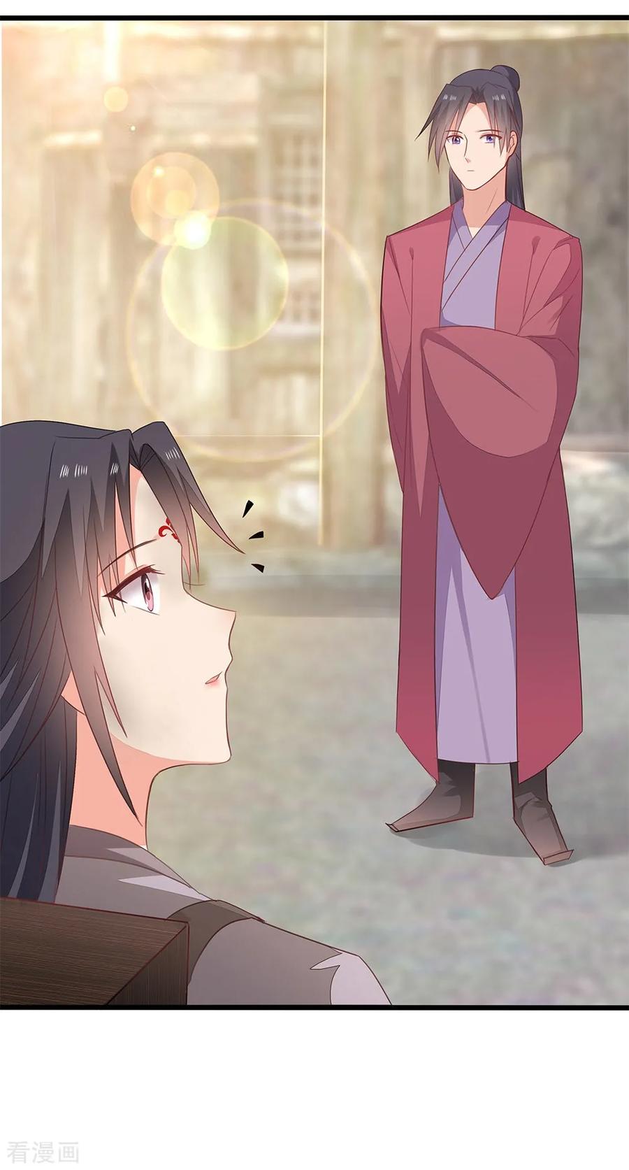 《邪王神妃：医手遮天》第58话 第26页