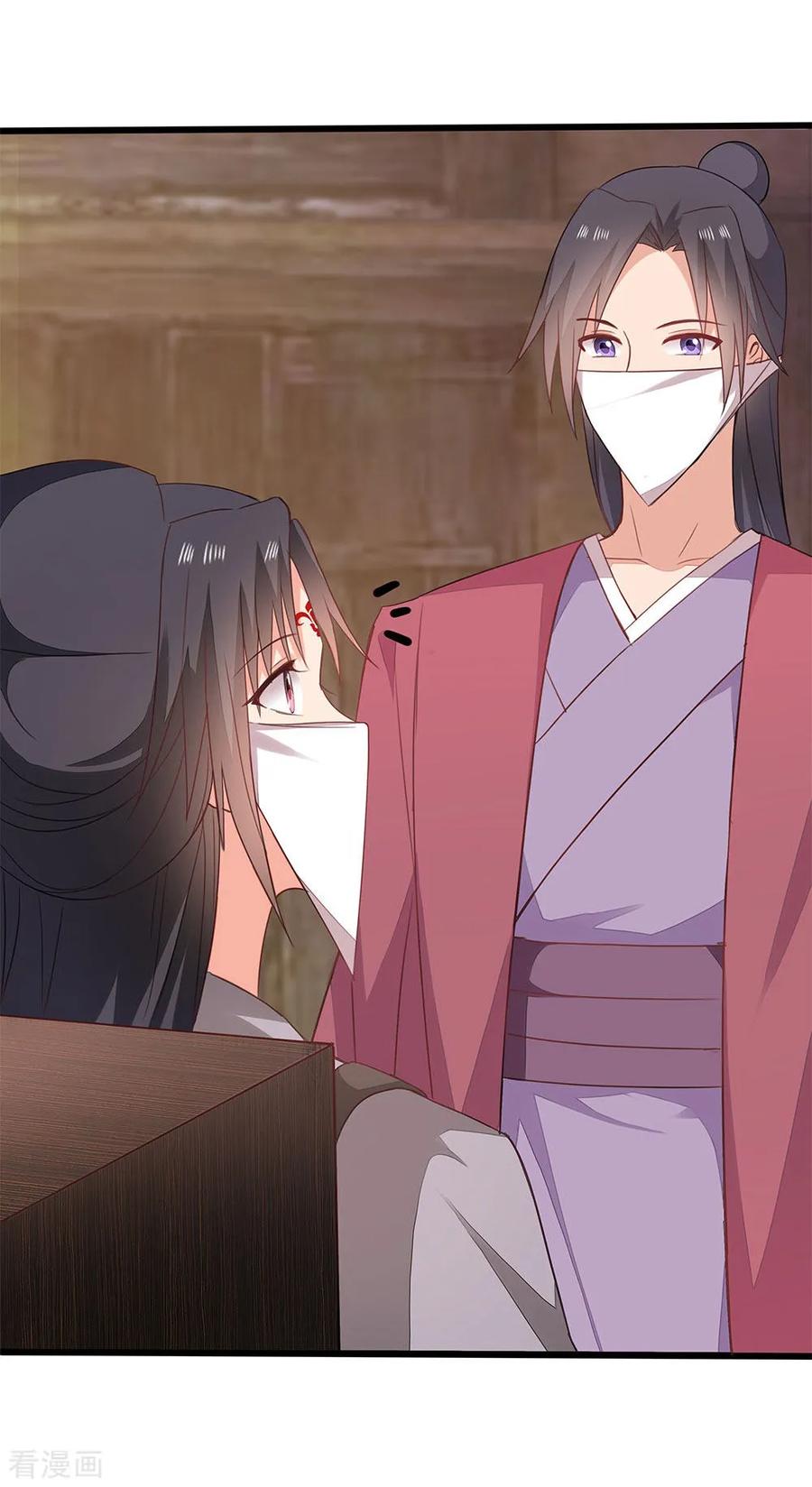 《邪王神妃：医手遮天》第58话 第2页