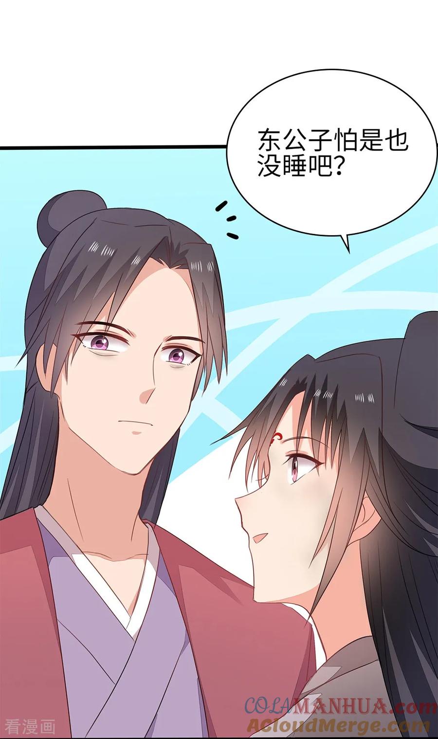 《邪王神妃：医手遮天》第58话 第37页