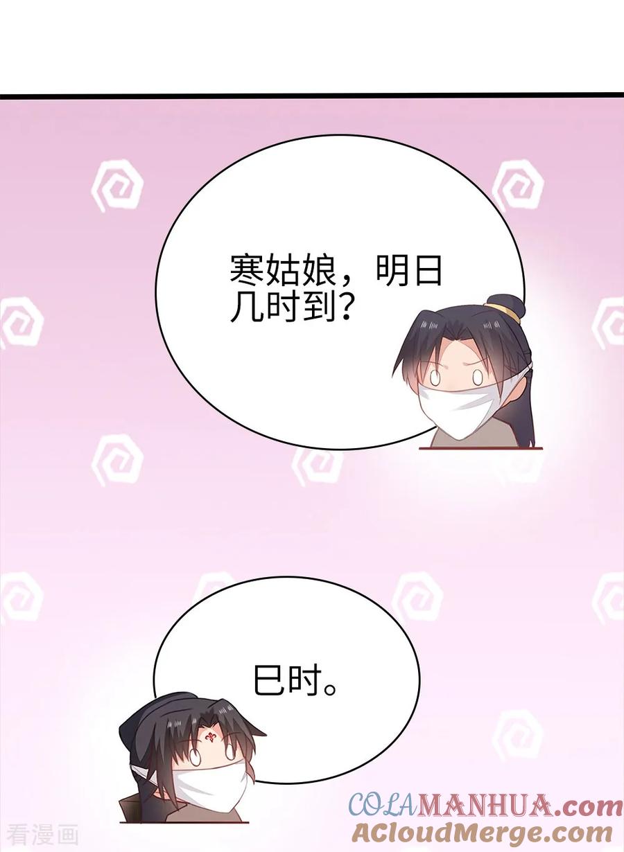 《邪王神妃：医手遮天》第58话 第15页