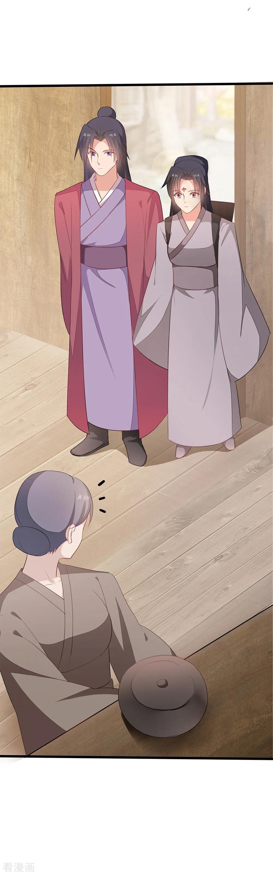 《邪王神妃：医手遮天》第58话 第28页