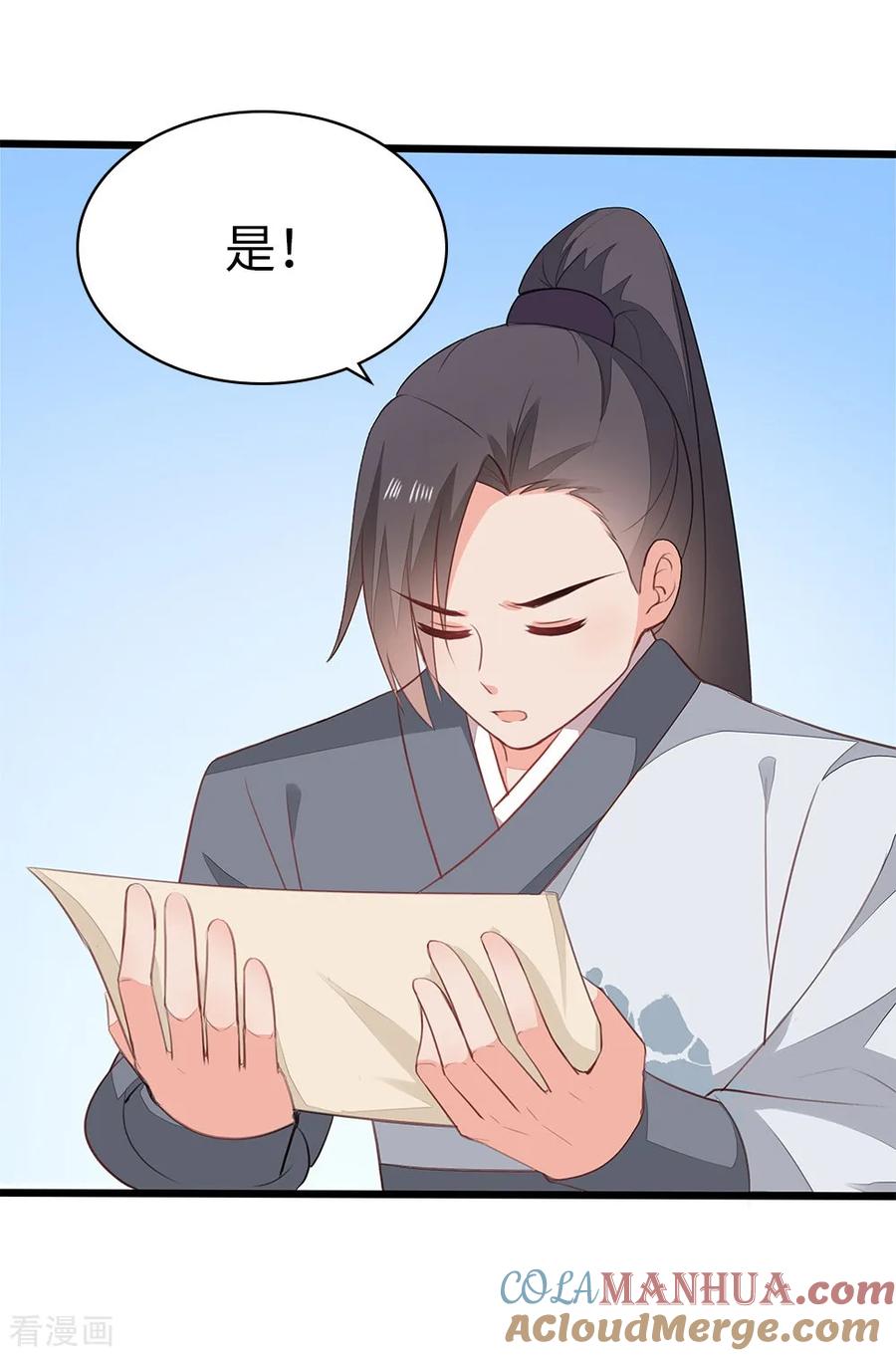 《邪王神妃：医手遮天》第58话 第21页