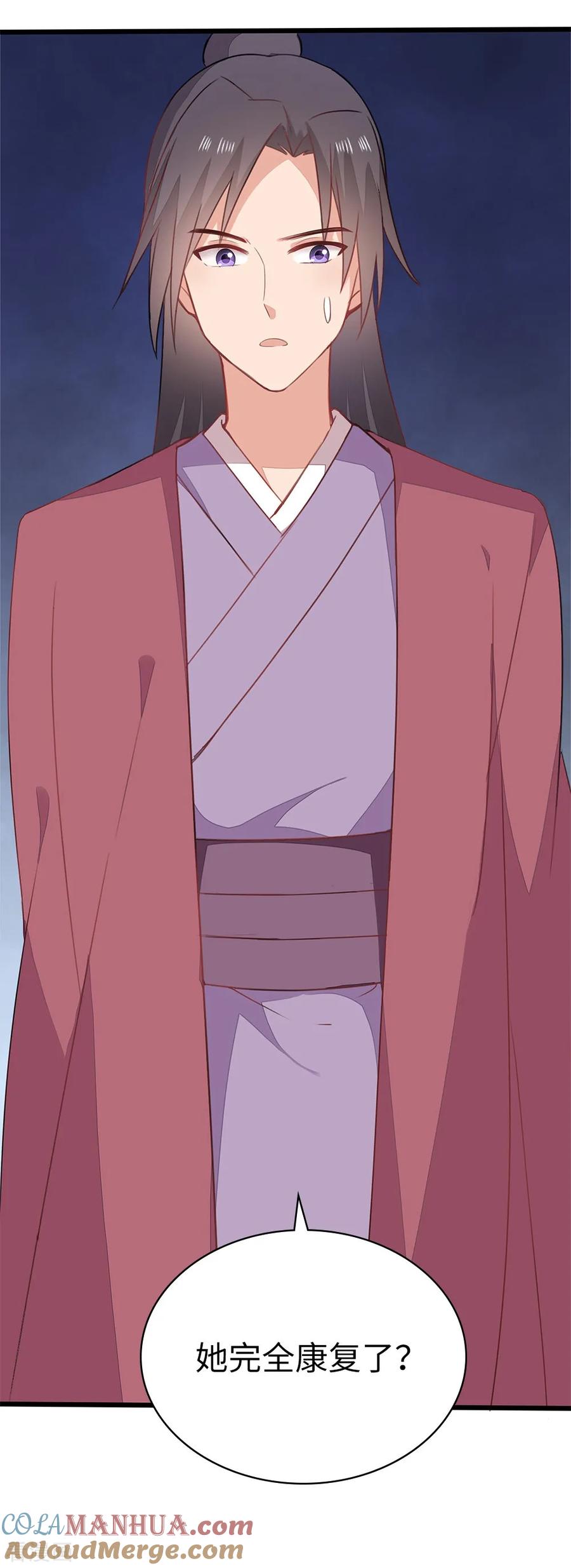《邪王神妃：医手遮天》第58话 第31页