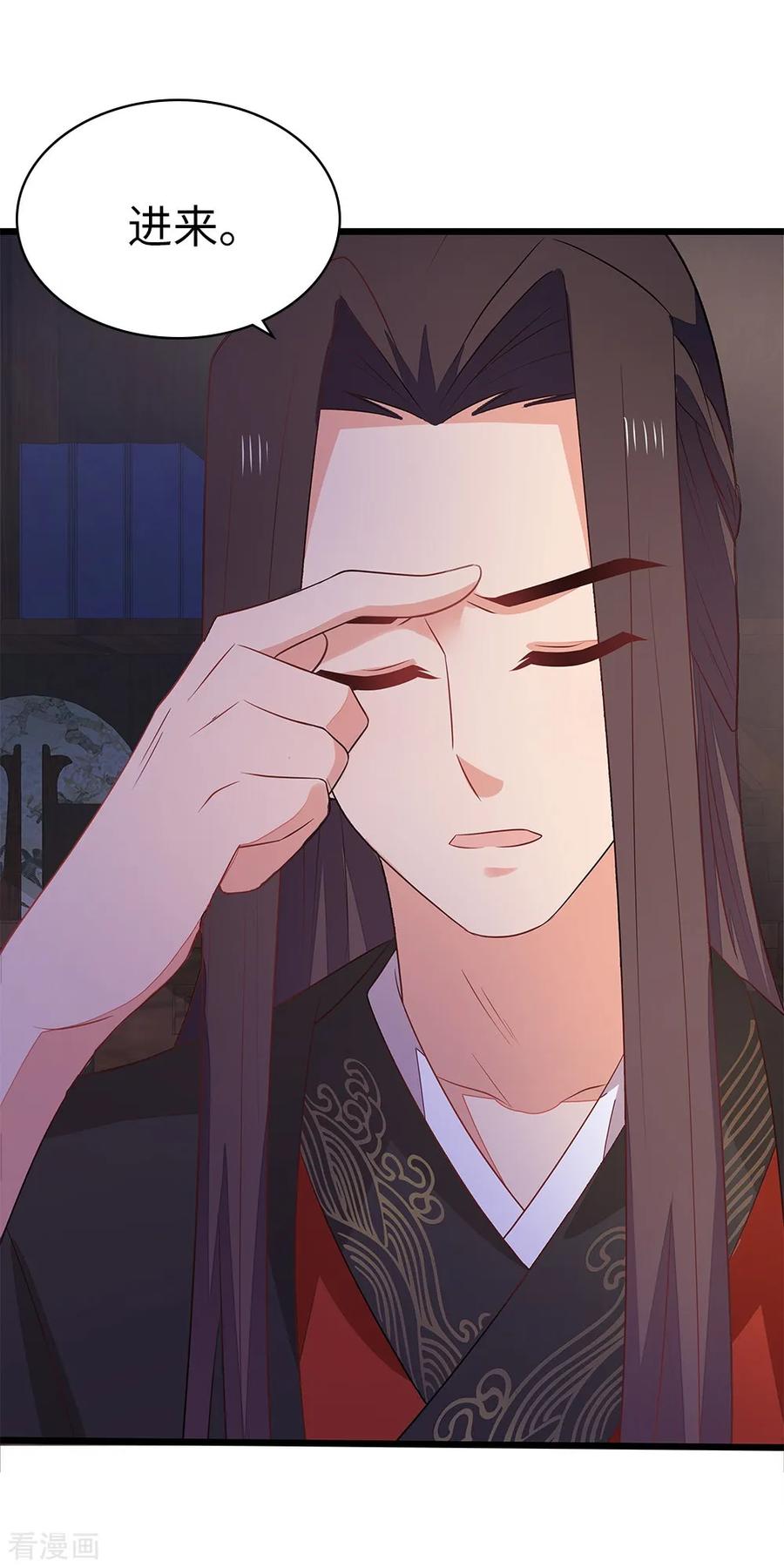 《邪王神妃：医手遮天》第58话 第20页