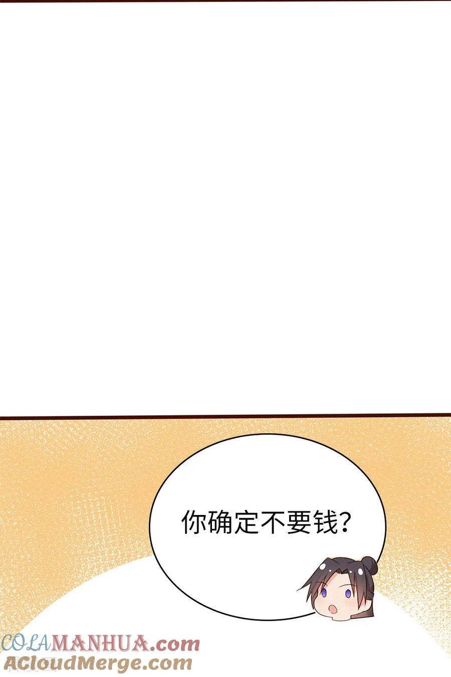 《邪王神妃：医手遮天》第59话 第19页