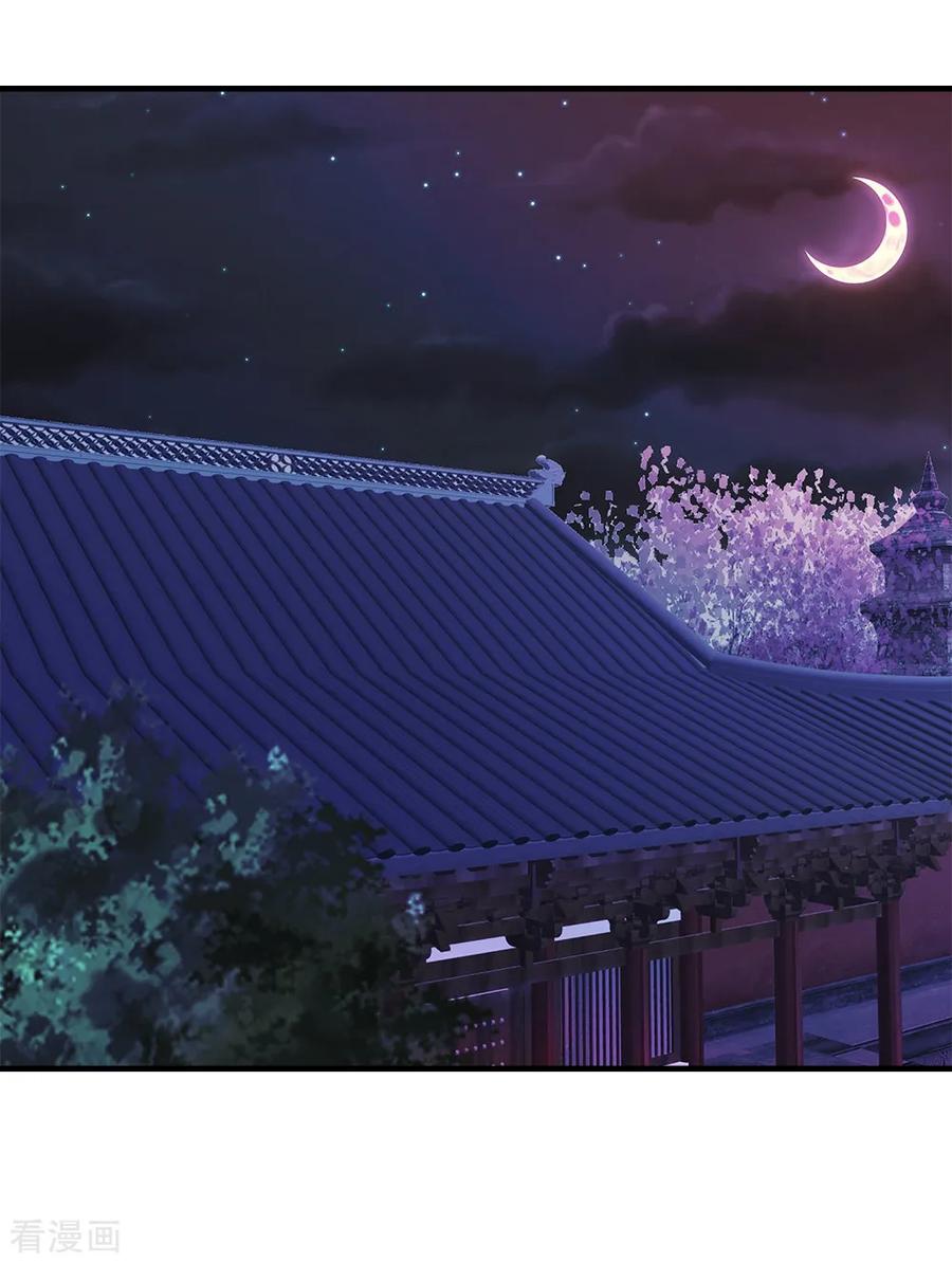 《邪王神妃：医手遮天》第59话 第34页