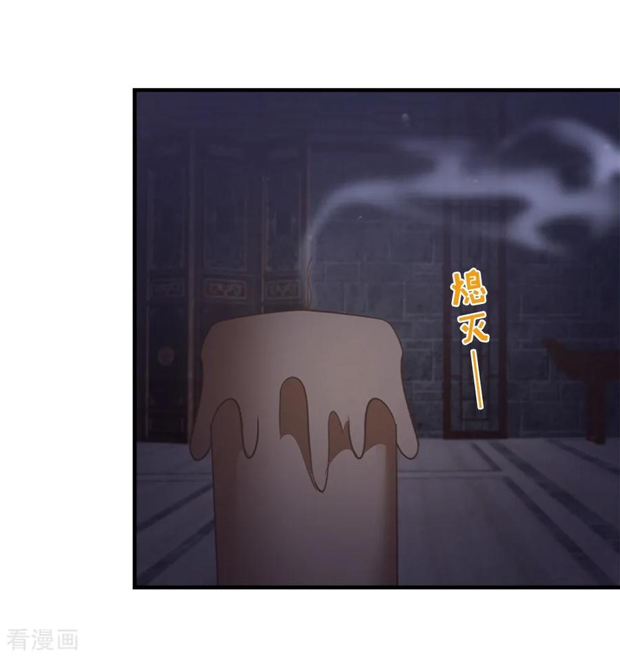 《邪王神妃：医手遮天》第59话 第38页
