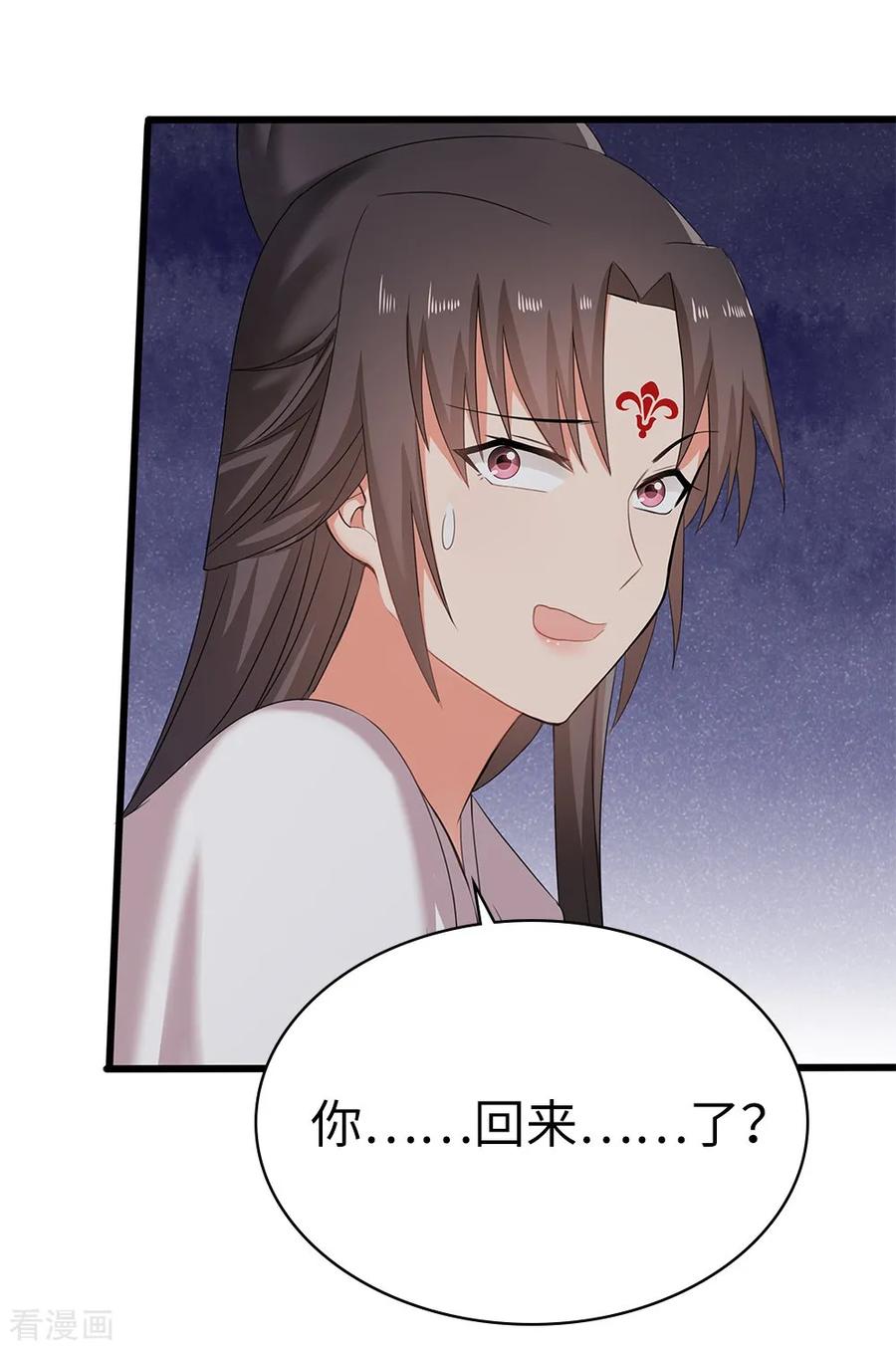《邪王神妃：医手遮天》最终话 第8页