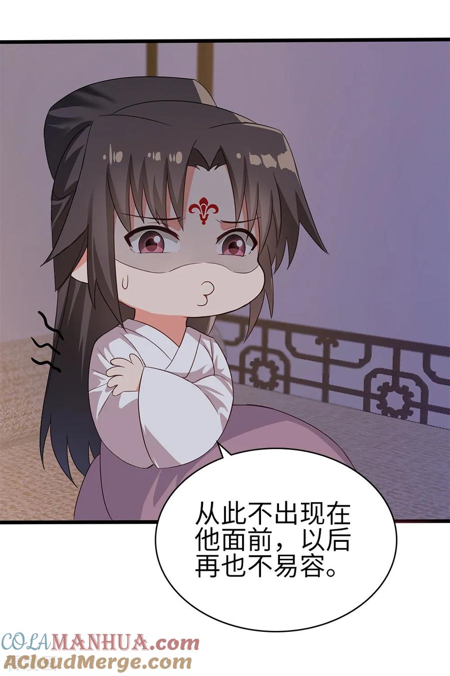 《邪王神妃：医手遮天》最终话 第23页