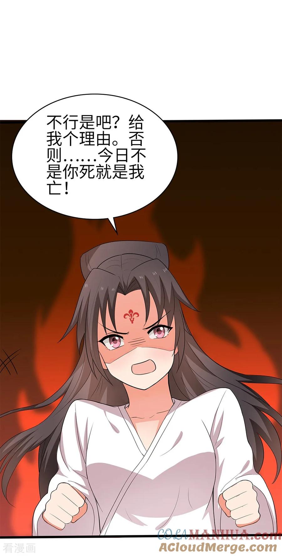 《邪王神妃：医手遮天》最终话 第35页