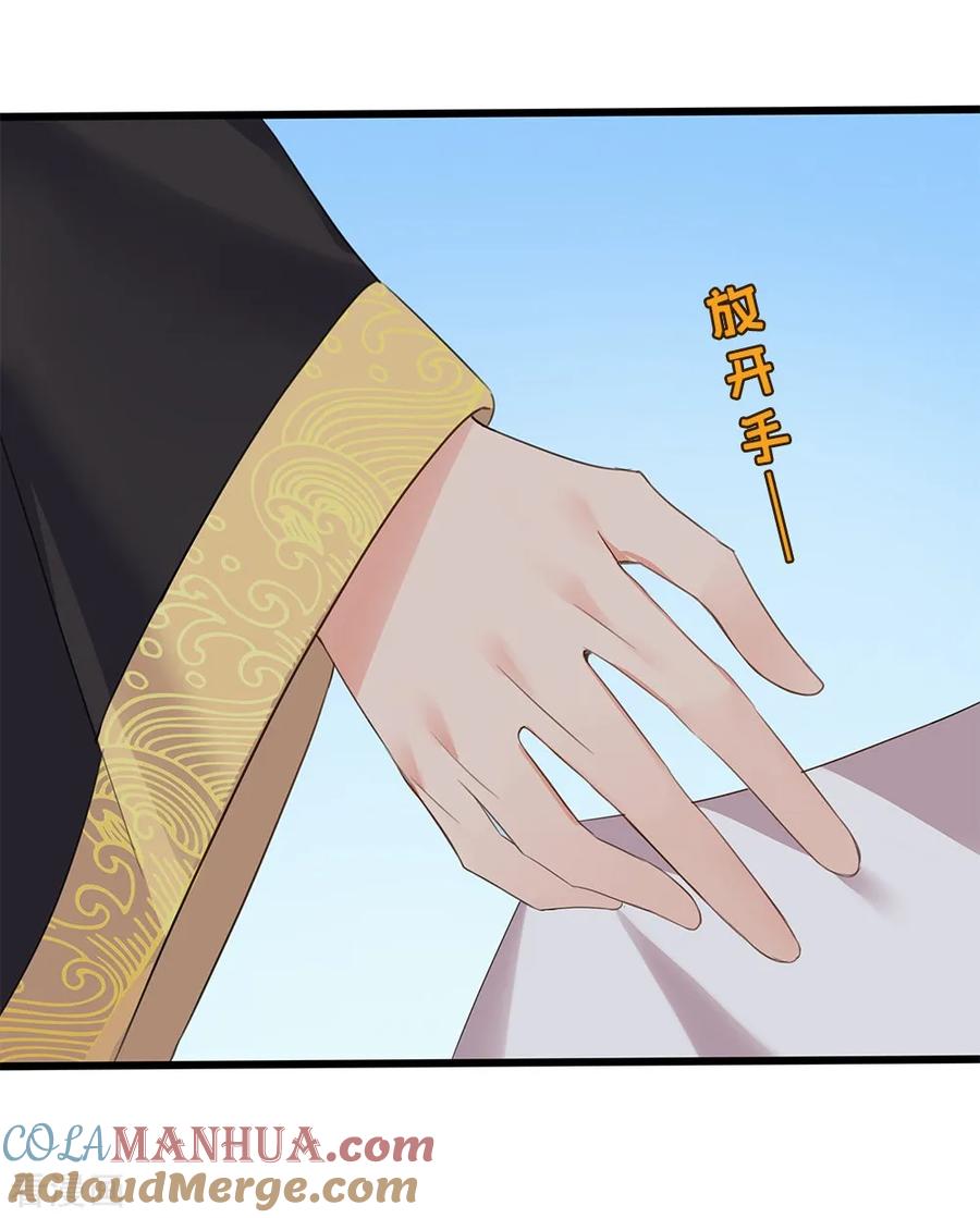 《邪王神妃：医手遮天》最终话 第19页
