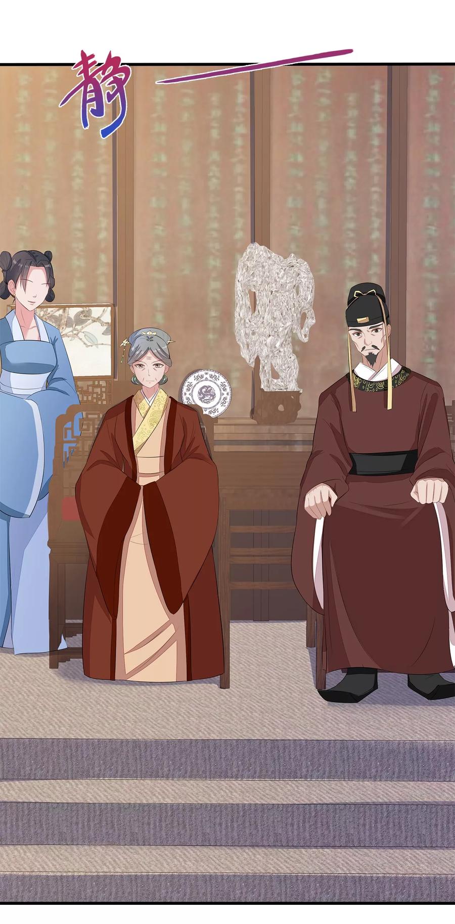 《邪王神妃：医手遮天》第5话 第4页