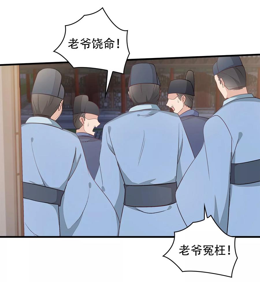 《邪王神妃：医手遮天》第5话 第36页