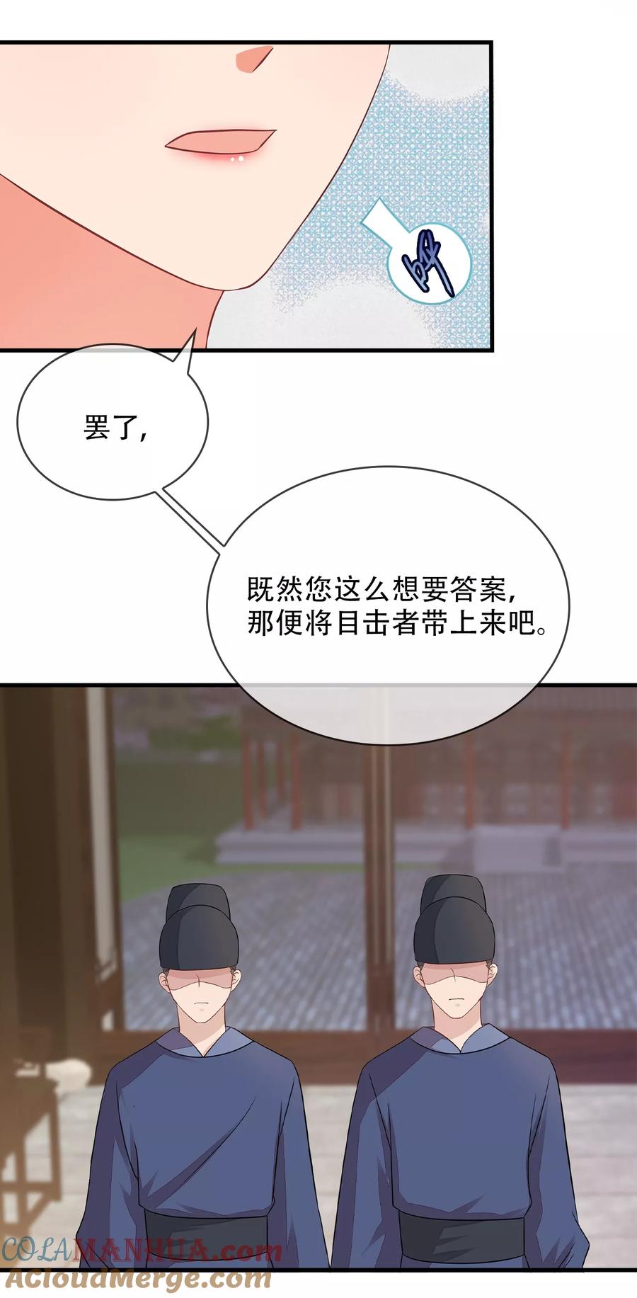 《邪王神妃：医手遮天》第5话 第17页