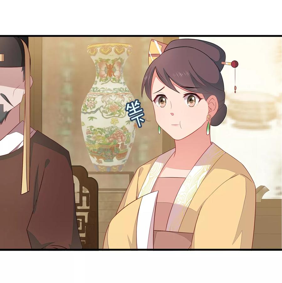 《邪王神妃：医手遮天》第5话 第12页