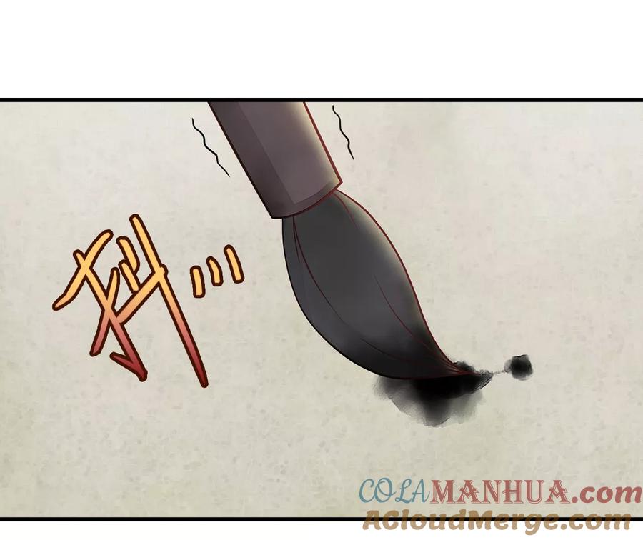 《邪王神妃：医手遮天》第5话 第27页