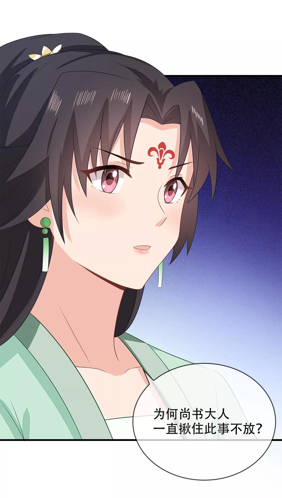 《邪王神妃：医手遮天》第5话 第16页