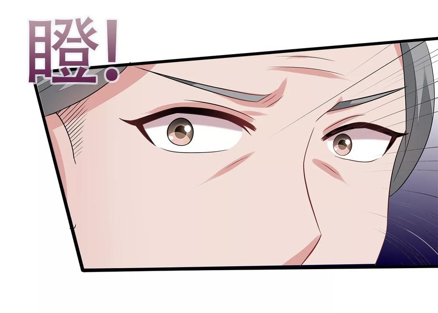 《邪王神妃：医手遮天》第6话 第24页