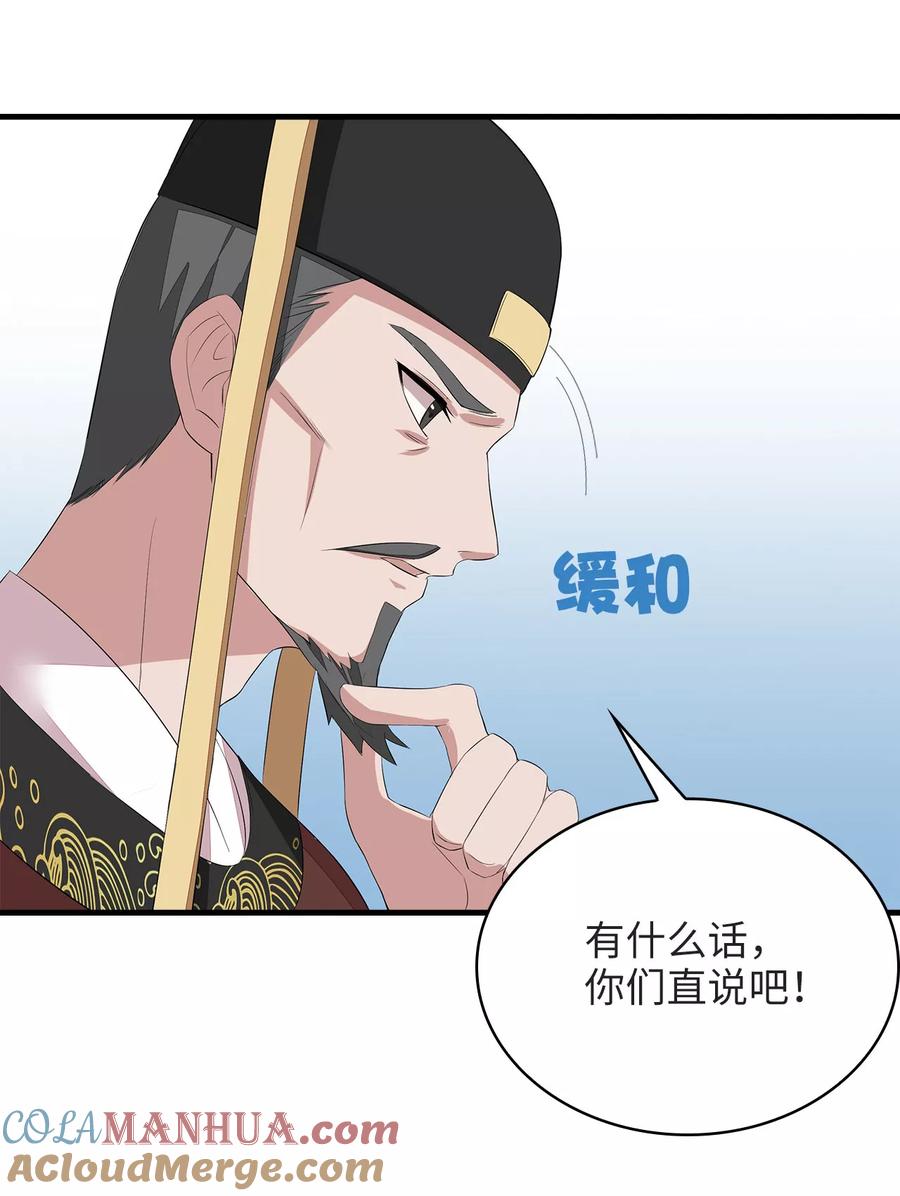 《邪王神妃：医手遮天》第6话 第9页