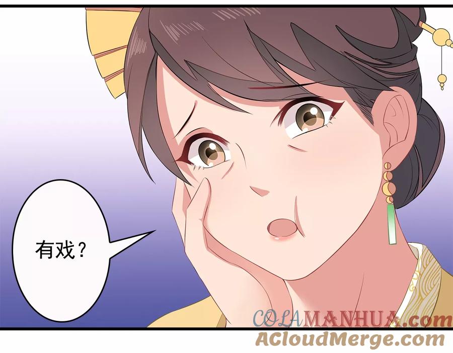《邪王神妃：医手遮天》第7话 第19页