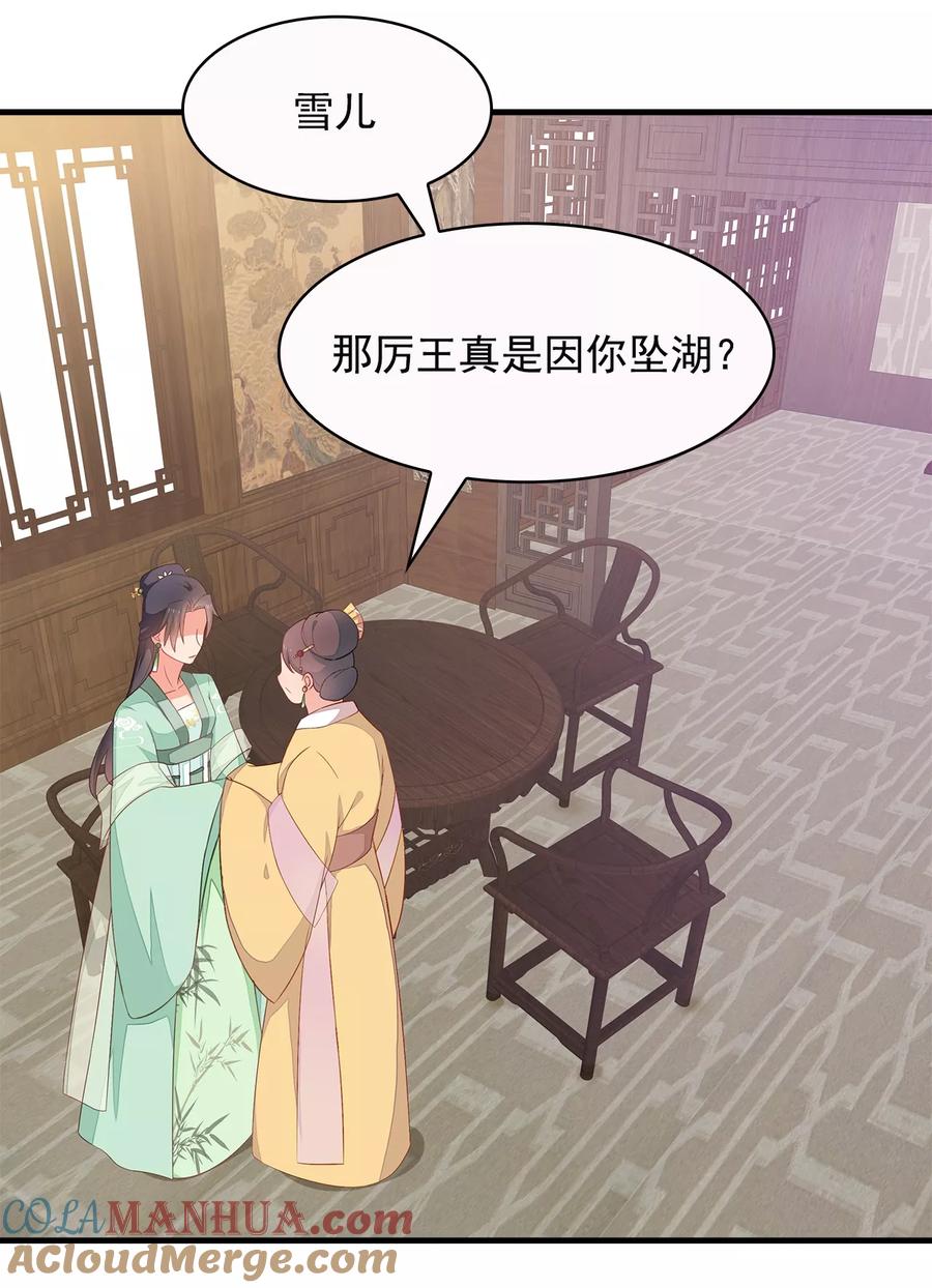 《邪王神妃：医手遮天》第7话 第5页