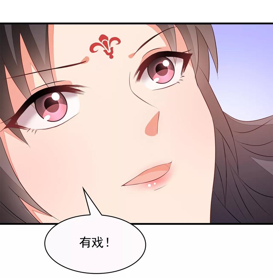 《邪王神妃：医手遮天》第7话 第18页