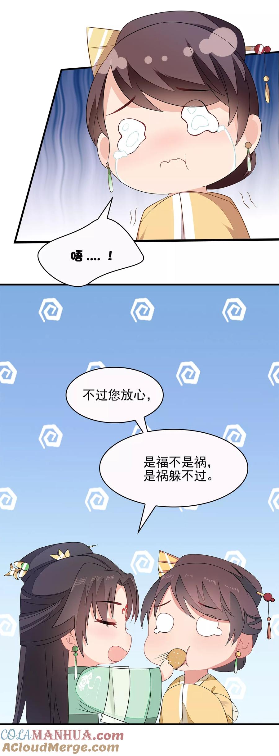 《邪王神妃：医手遮天》第7话 第7页