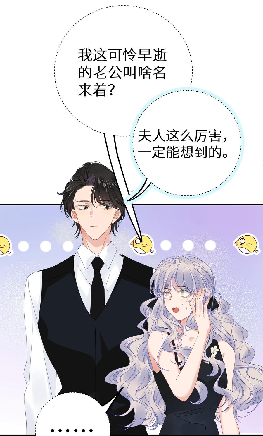 谢邀，人在虐文当后妈 7月23日 新作上线，爆更3话 第6页
