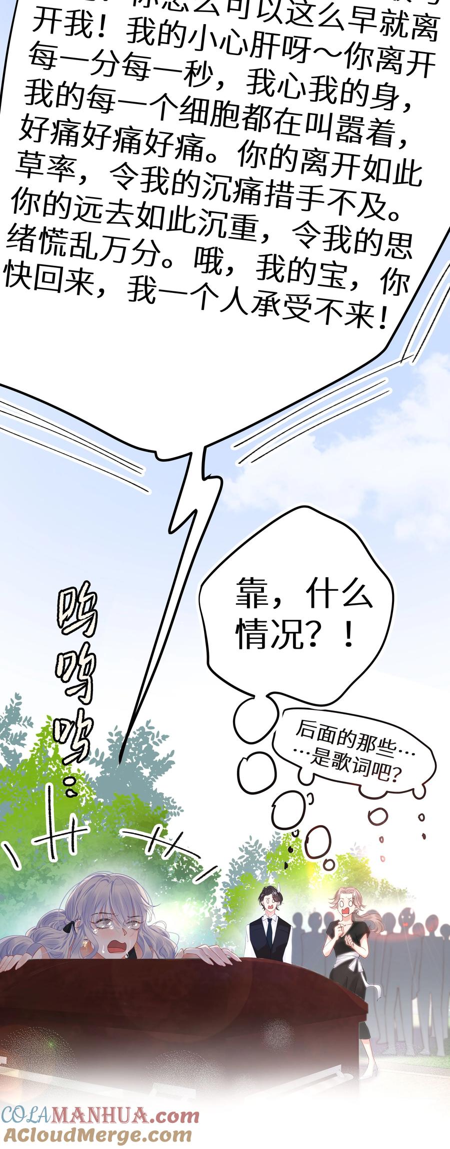 谢邀，人在虐文当后妈 7月23日 新作上线，爆更3话 第13页