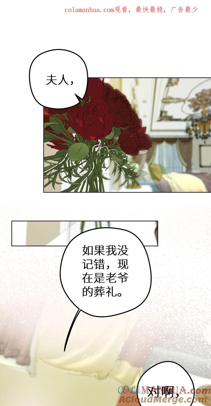 谢邀，人在虐文当后妈 7月23日 新作上线，爆更3话 第1页