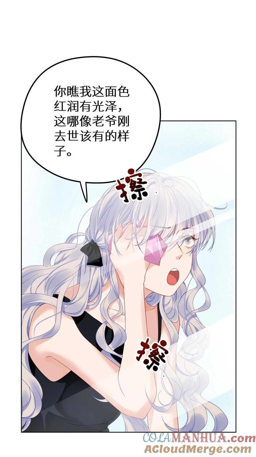谢邀，人在虐文当后妈 7月23日 新作上线，爆更3话 第3页