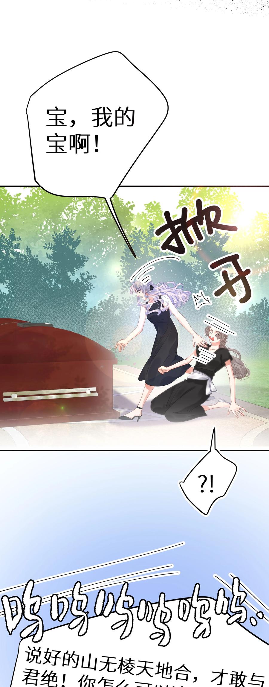 谢邀，人在虐文当后妈 7月23日 新作上线，爆更3话 第12页