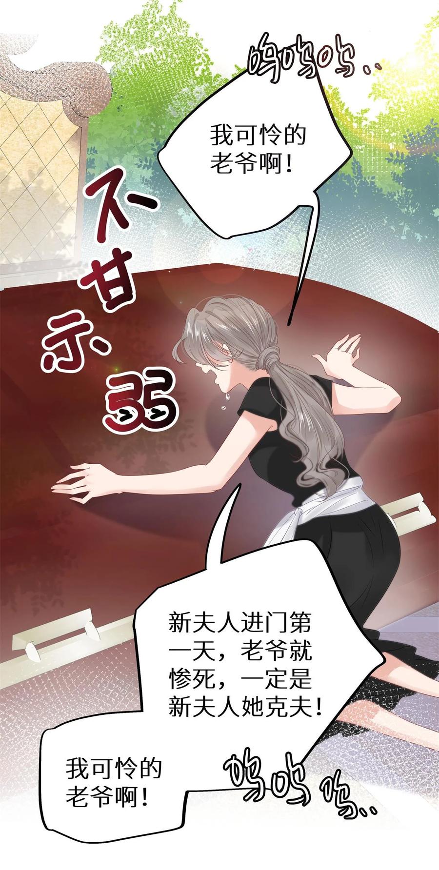 谢邀，人在虐文当后妈 7月23日 新作上线，爆更3话 第10页