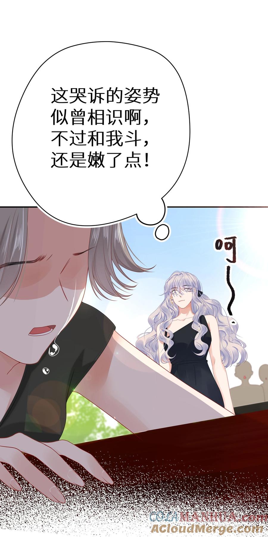 谢邀，人在虐文当后妈 7月23日 新作上线，爆更3话 第11页
