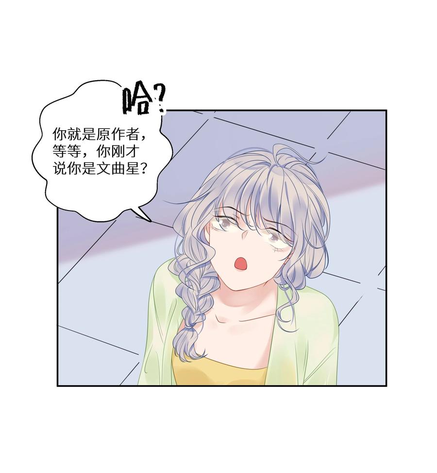 谢邀，人在虐文当后妈 008 我就是猛男倾城！ 第9页