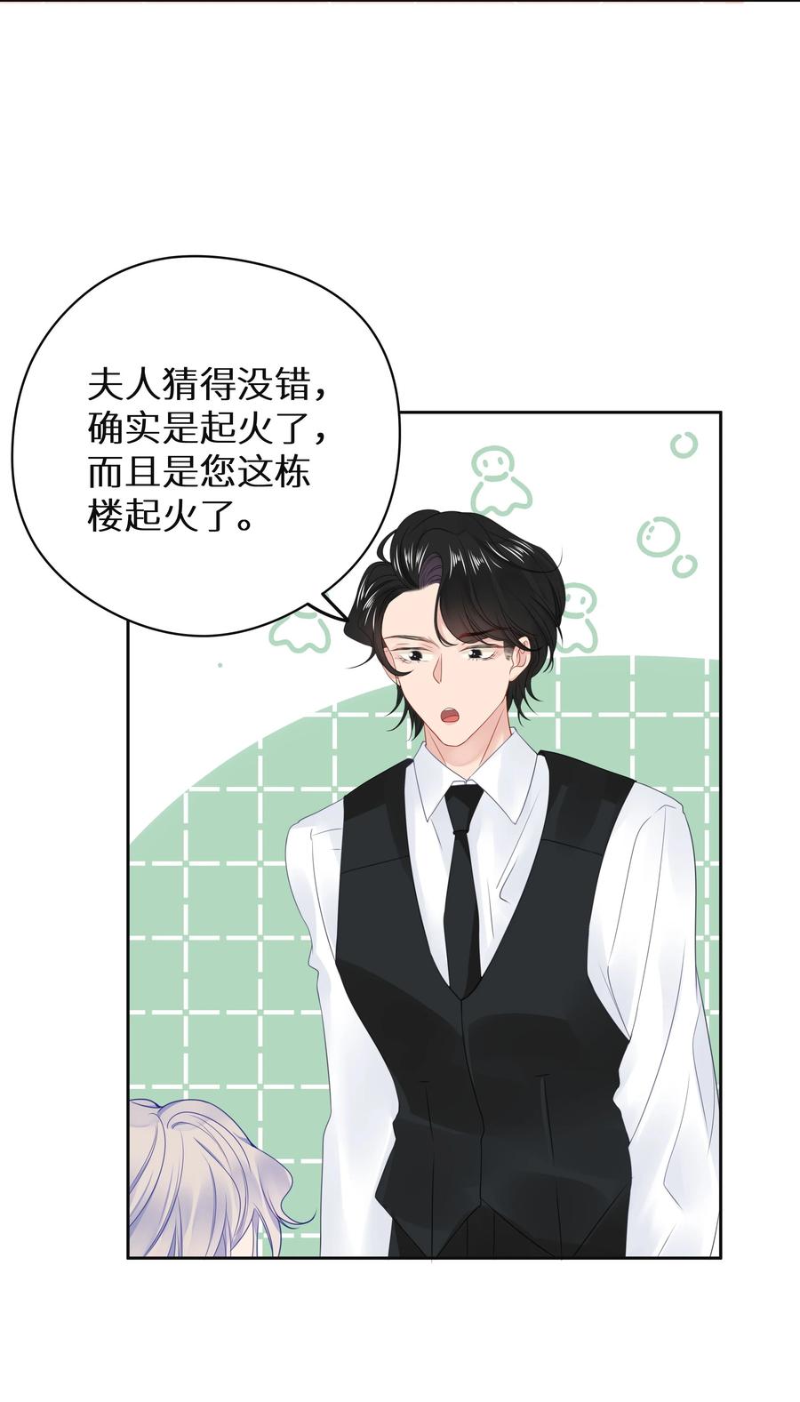 谢邀，人在虐文当后妈 008 我就是猛男倾城！ 第27页