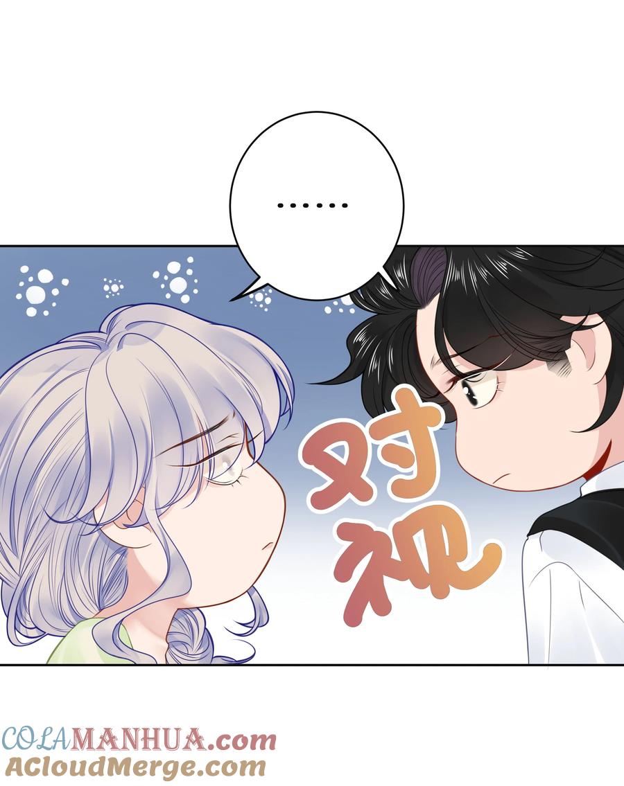 谢邀，人在虐文当后妈 008 我就是猛男倾城！ 第28页