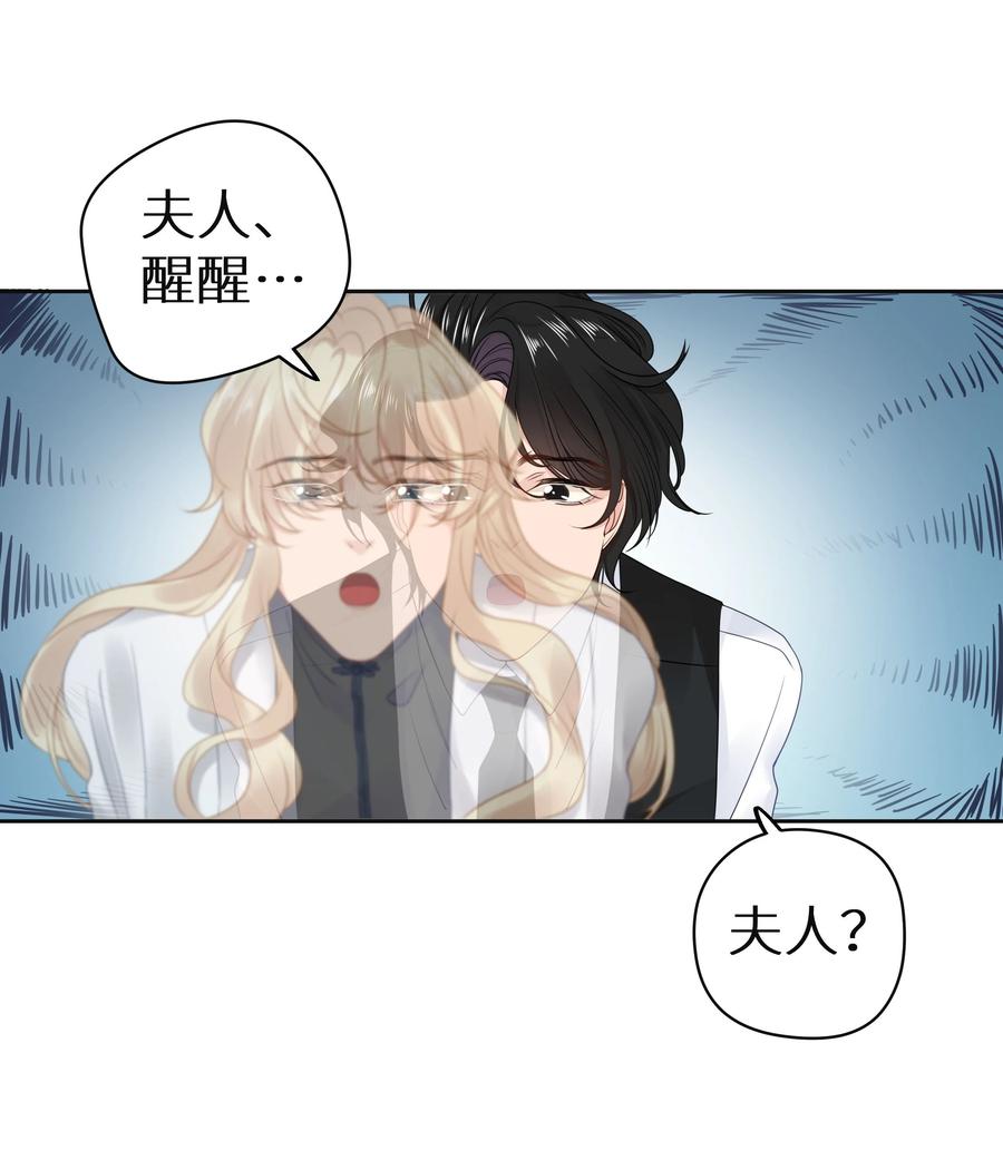 谢邀，人在虐文当后妈 008 我就是猛男倾城！ 第24页