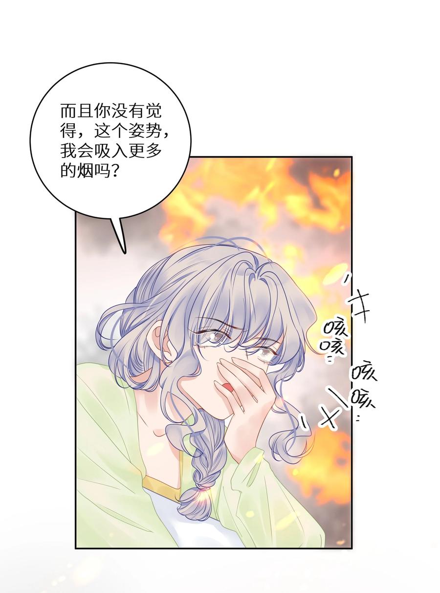 谢邀，人在虐文当后妈 008 我就是猛男倾城！ 第39页