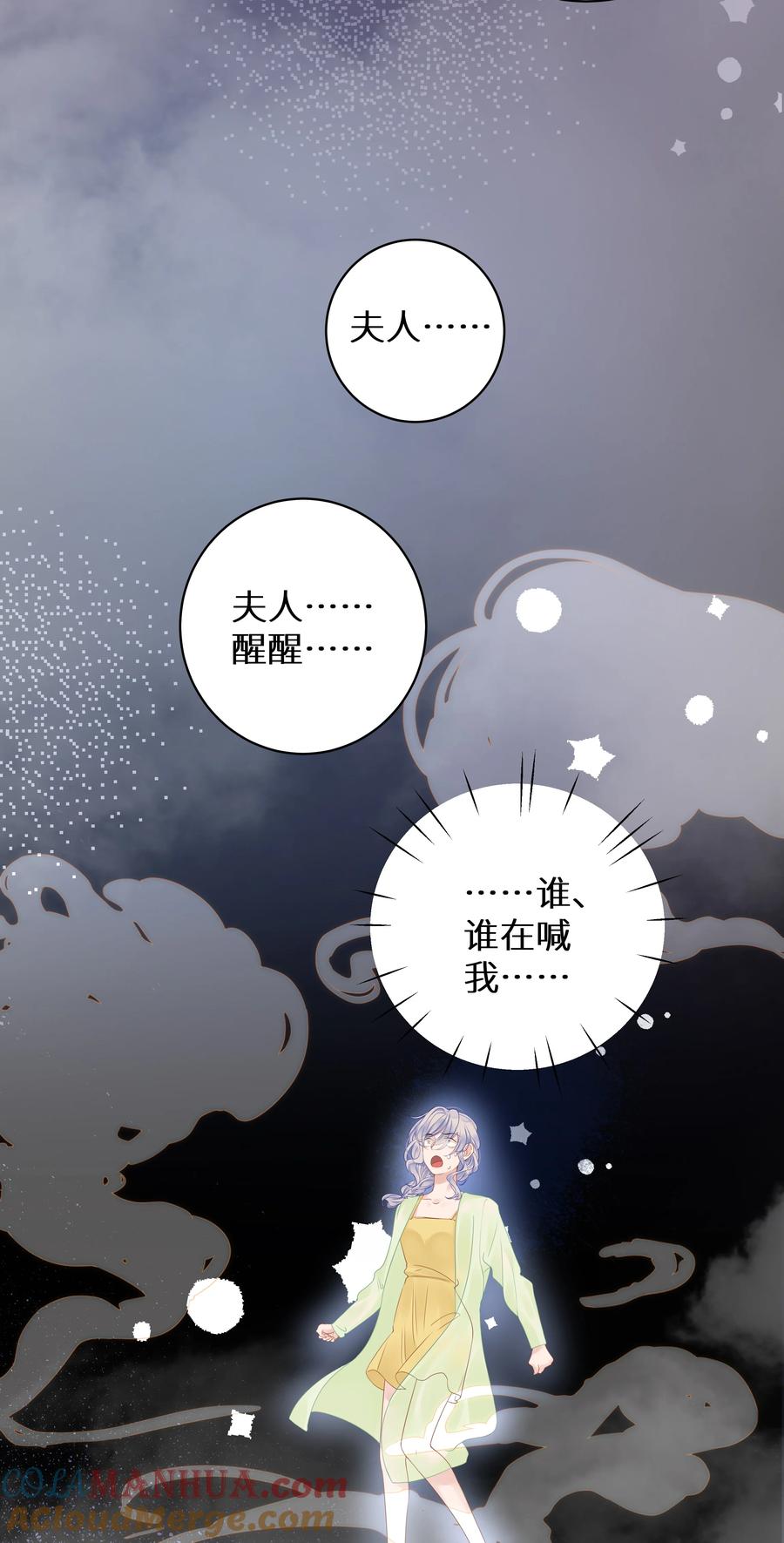 谢邀，人在虐文当后妈 008 我就是猛男倾城！ 第22页