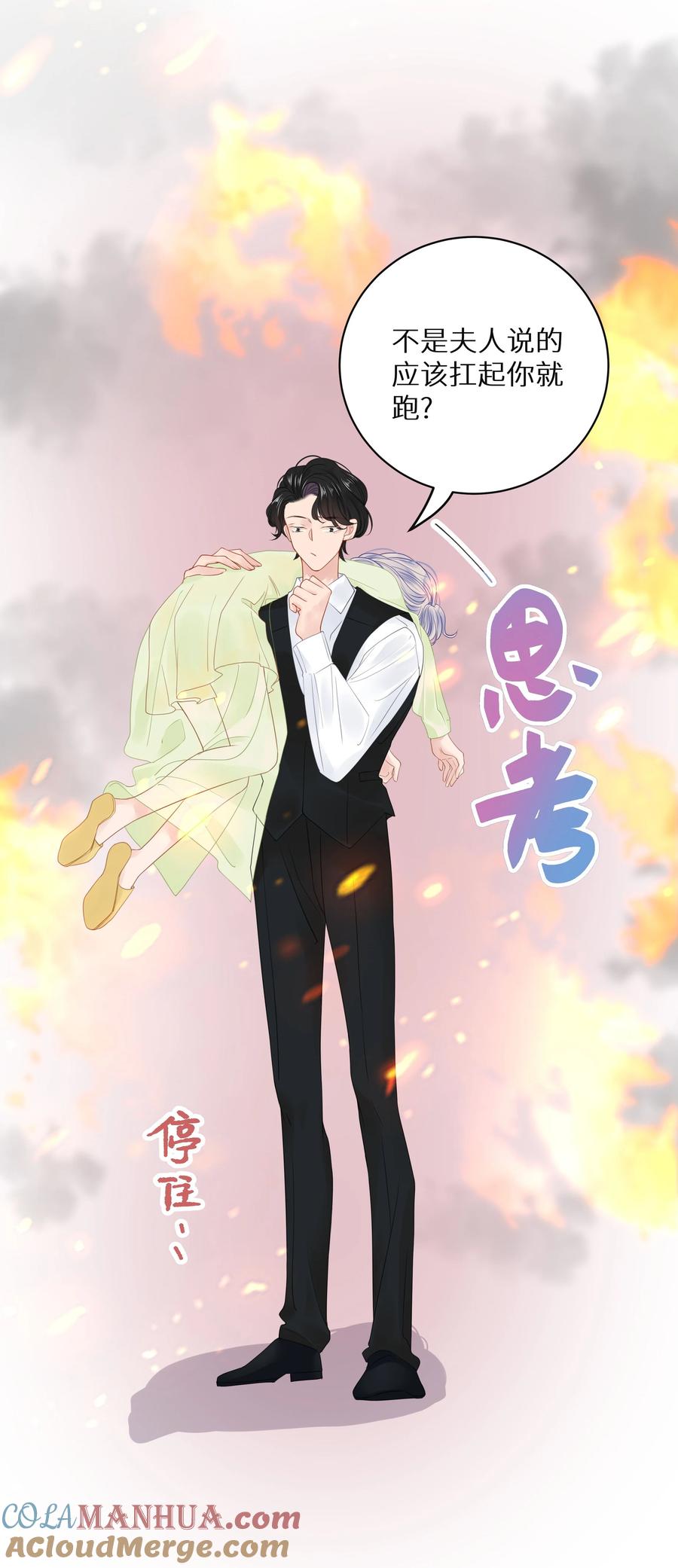 谢邀，人在虐文当后妈 008 我就是猛男倾城！ 第40页