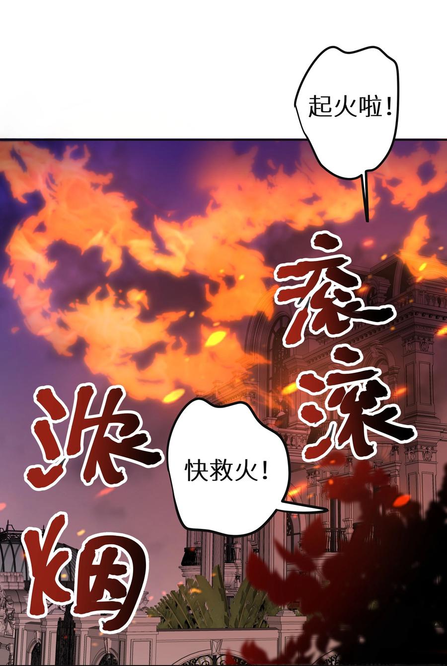 谢邀，人在虐文当后妈 008 我就是猛男倾城！ 第32页