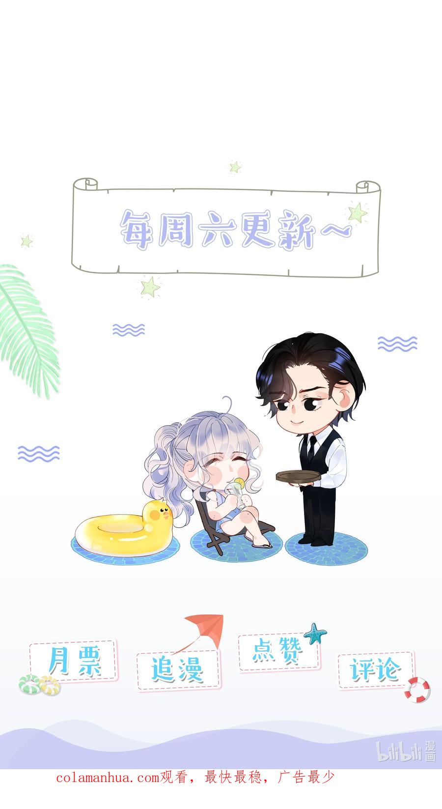 谢邀，人在虐文当后妈 008 我就是猛男倾城！ 第47页