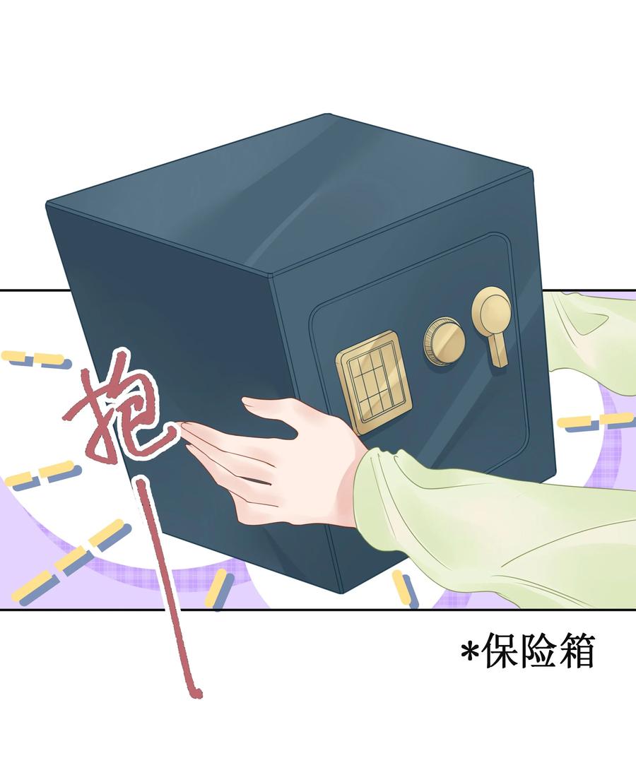 谢邀，人在虐文当后妈 008 我就是猛男倾城！ 第30页