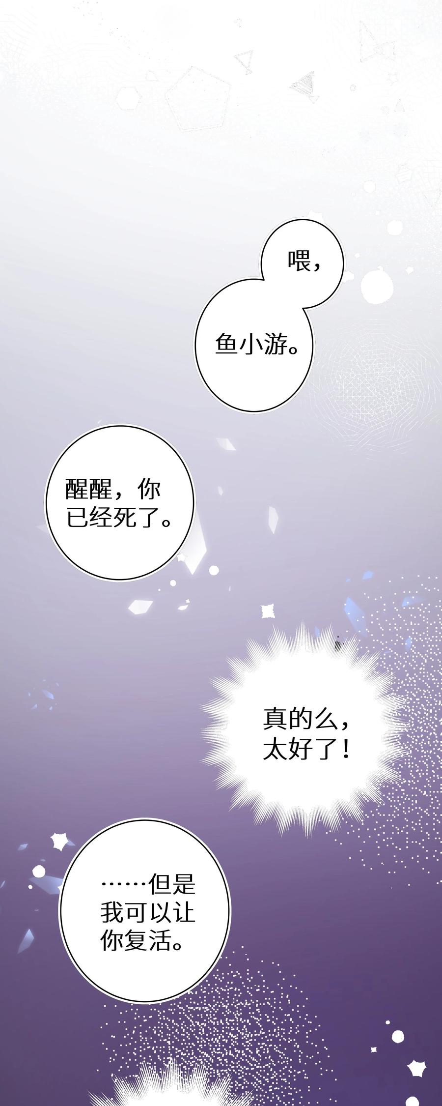 谢邀，人在虐文当后妈 008 我就是猛男倾城！ 第3页