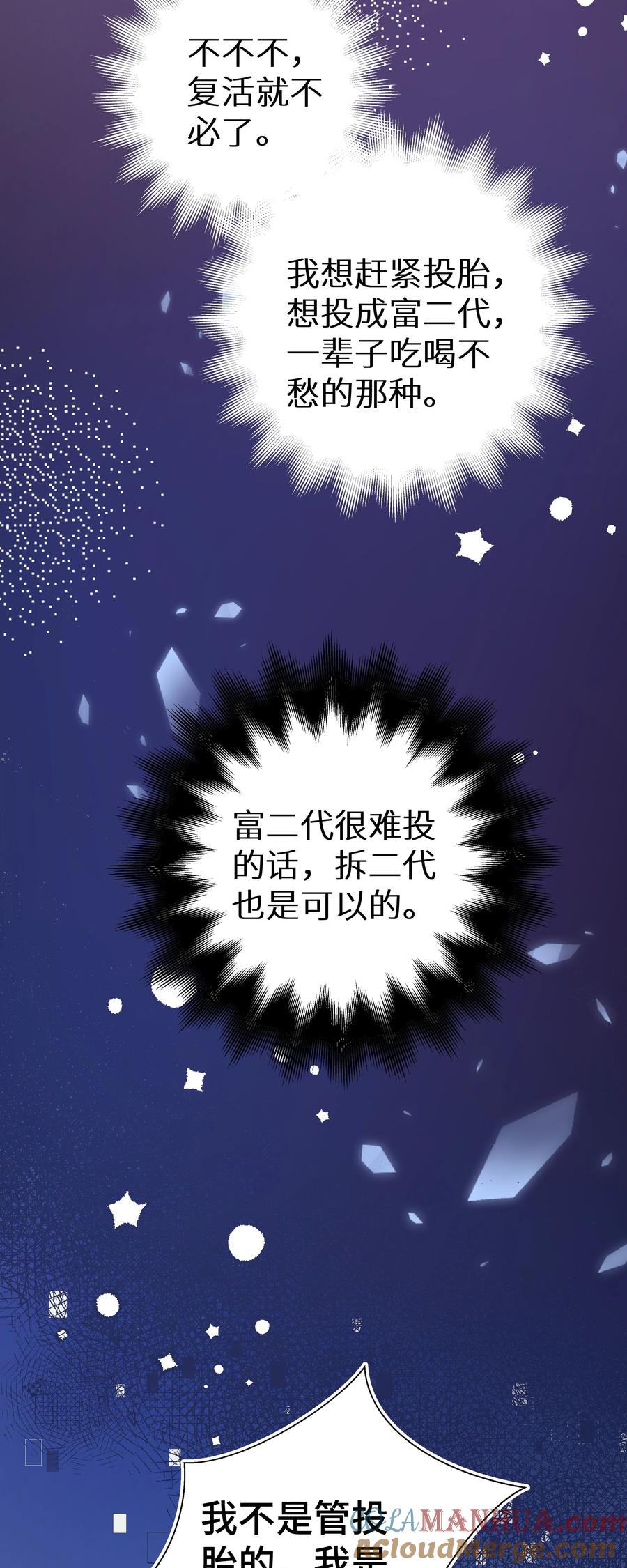 谢邀，人在虐文当后妈 008 我就是猛男倾城！ 第4页